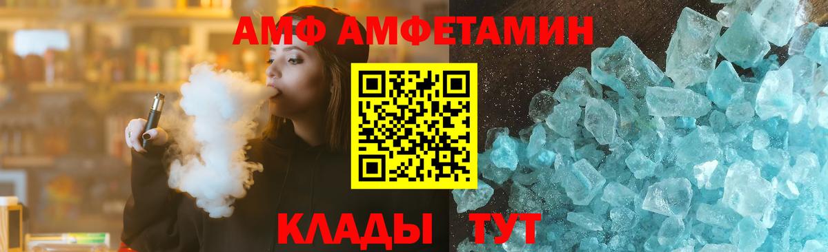 Амфетамин Розовый Урюпинск
