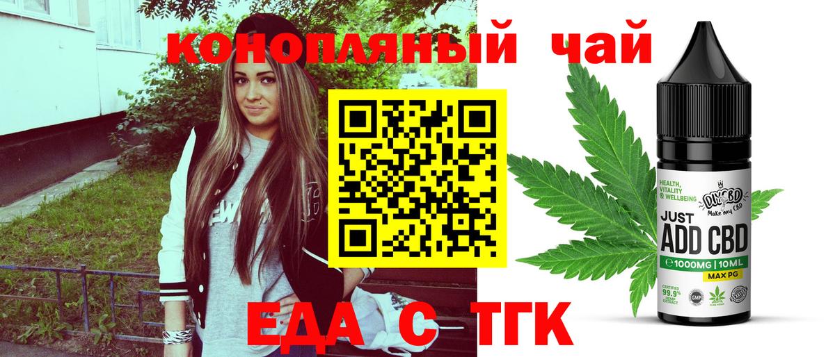 Печенье с ТГК конопля  Вход с VPN  Урюпинск 