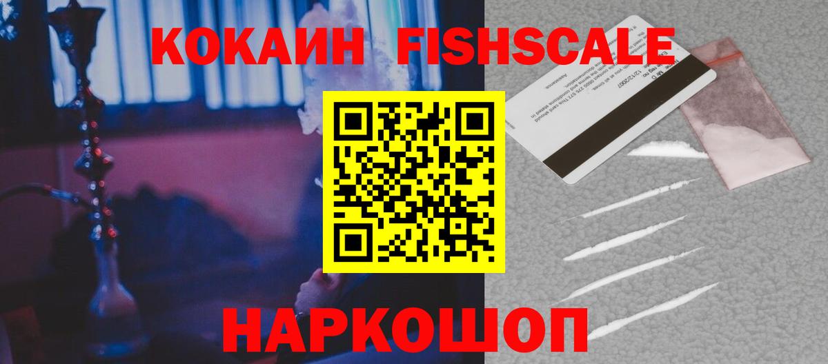 Кокаин Боливия  Cocaine  Урюпинск  Вход с VPN  COCAIN Боливия 