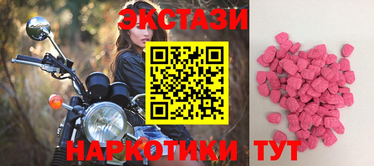 Ecstasy таблы  ЭКСТАЗИ  Урюпинск  ЭКСТАЗИ louis Vuitton  OMG зеркало  Вход с VPN 