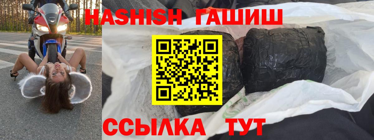 ГАШ индика сатива  Вход с VPN  ГАШ ice o lator  Урюпинск 