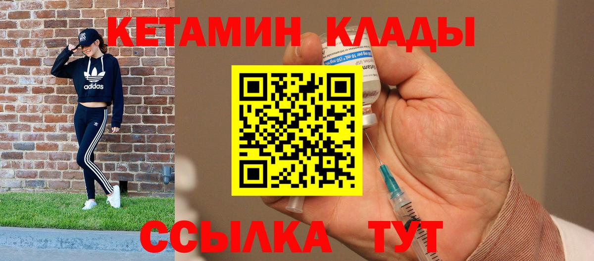 Кетамин VHQ  КЕТАМИН ketamine  mega ONION  Вход с VPN  Урюпинск 