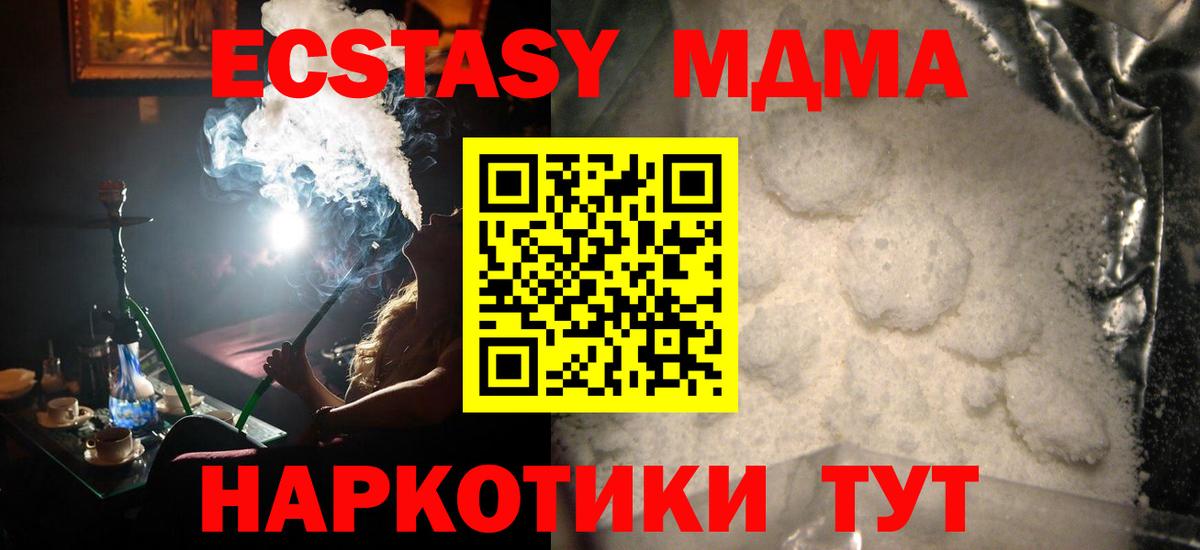 МДМА VHQ  МДМА  MDMA кристаллы  Урюпинск  Вход с VPN 