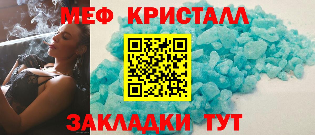 Меф mephedrone  Вход с VPN  МЯУ-МЯУ мука  Урюпинск 
