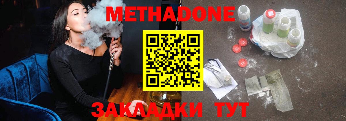 МЕТАДОН мёд  МЕТАДОН VHQ  Урюпинск  Вход с VPN 