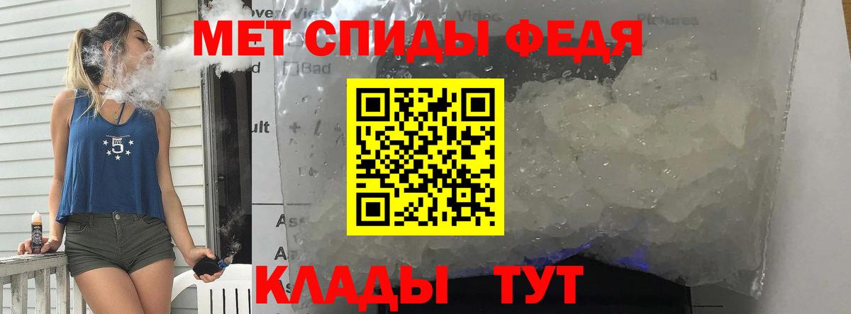 МЕТАМФЕТАМИН  Метамфетамин кристалл  Вход с VPN  Метамфетамин кристалл  Урюпинск 