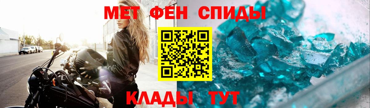 Метамфетамин пудра Урюпинск