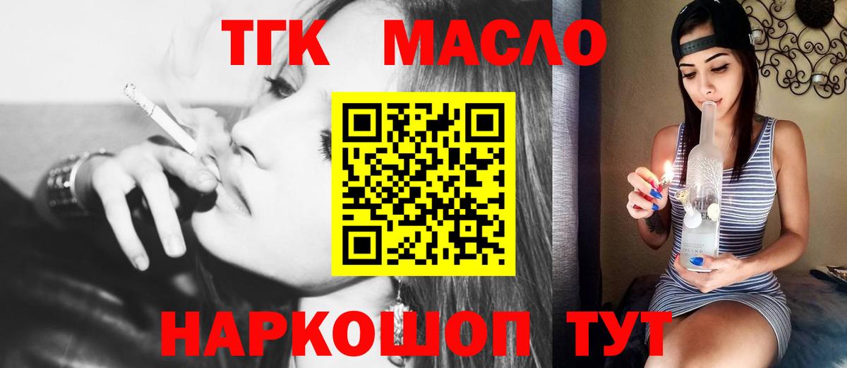 Дистиллят ТГК Wax  где продают наркотики  Вход с VPN  Урюпинск  ТГК гашишное масло 