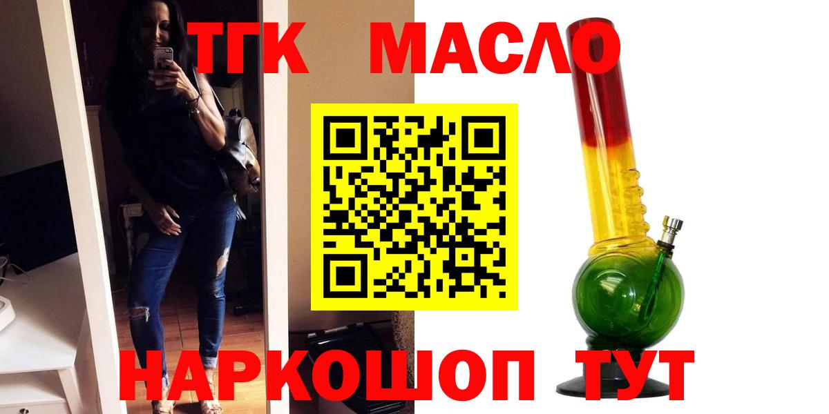ТГК жижа Урюпинск
