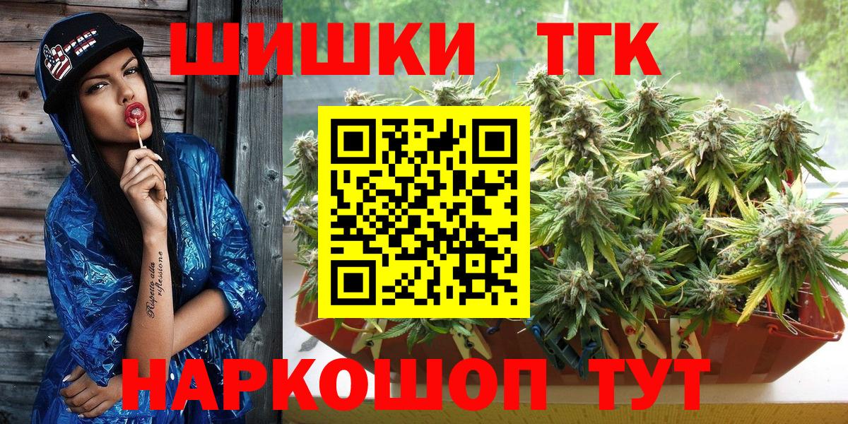 Бошки Шишки White Widow  Бошки Шишки план  Вход с VPN  Шишки марихуана VHQ  Урюпинск 